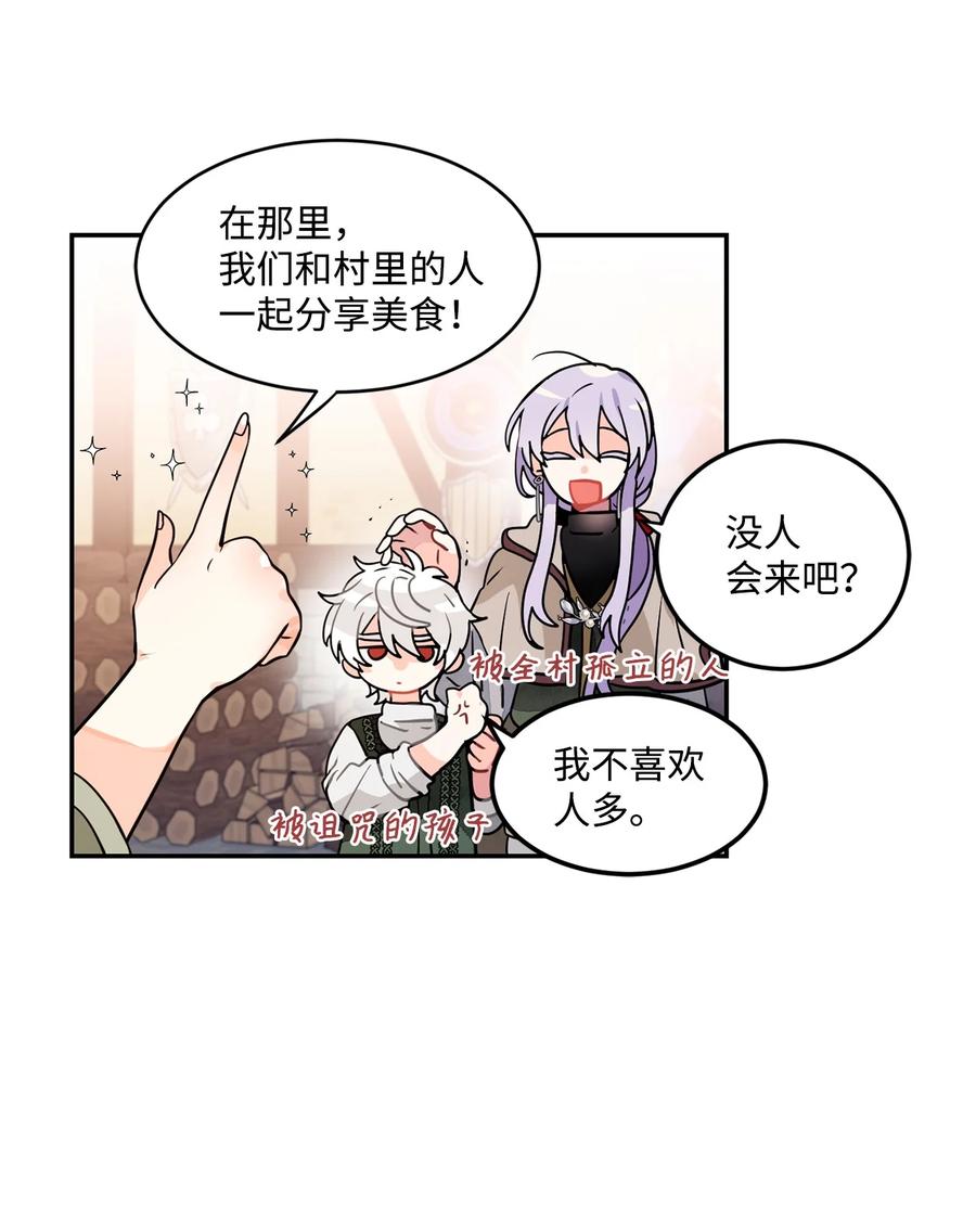 《未婚夫每天都想暗杀我》番外02 为你而来 第15页
