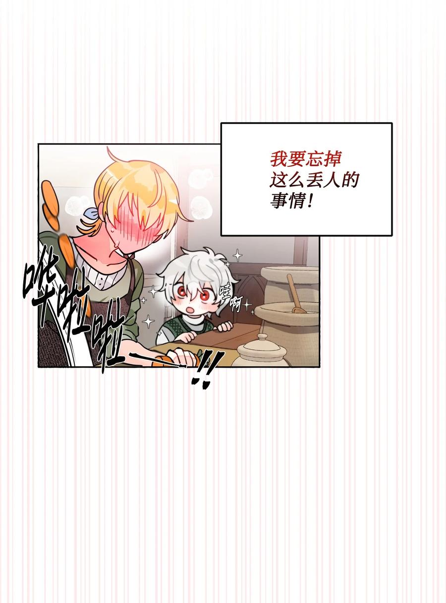 《未婚夫每天都想暗杀我》番外02 为你而来 第33页