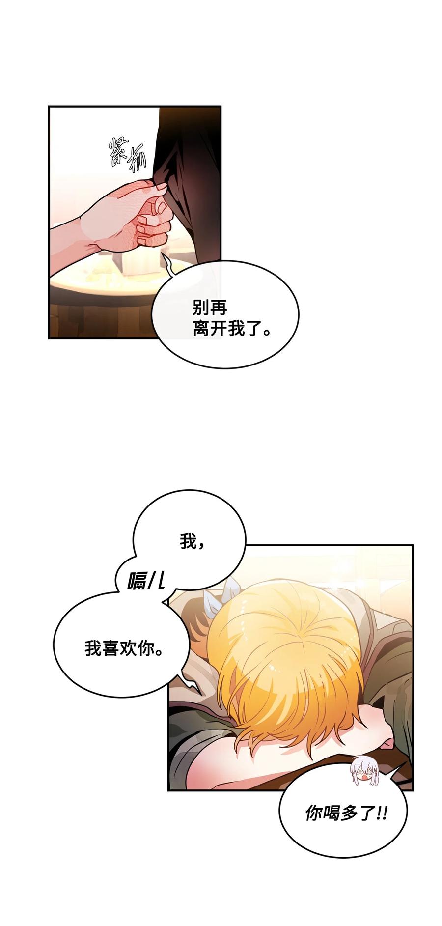 《未婚夫每天都想暗杀我》番外02 为你而来 第41页