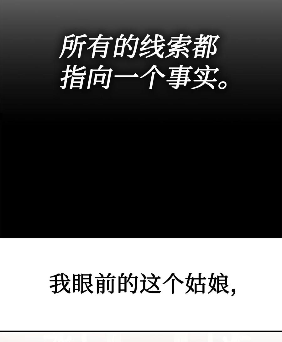 《未婚夫每天都想暗杀我》39 想办法救人 第11页