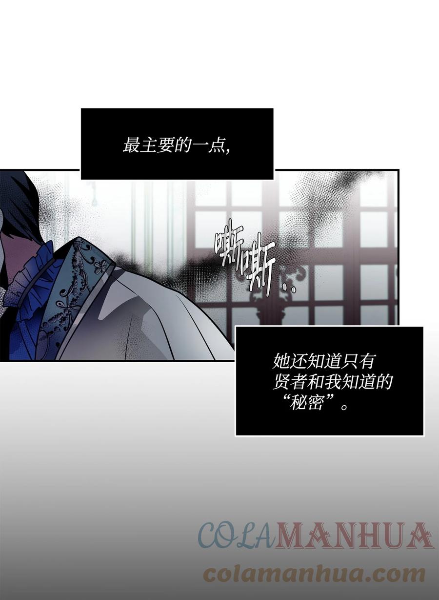 《未婚夫每天都想暗杀我》39 想办法救人 第10页