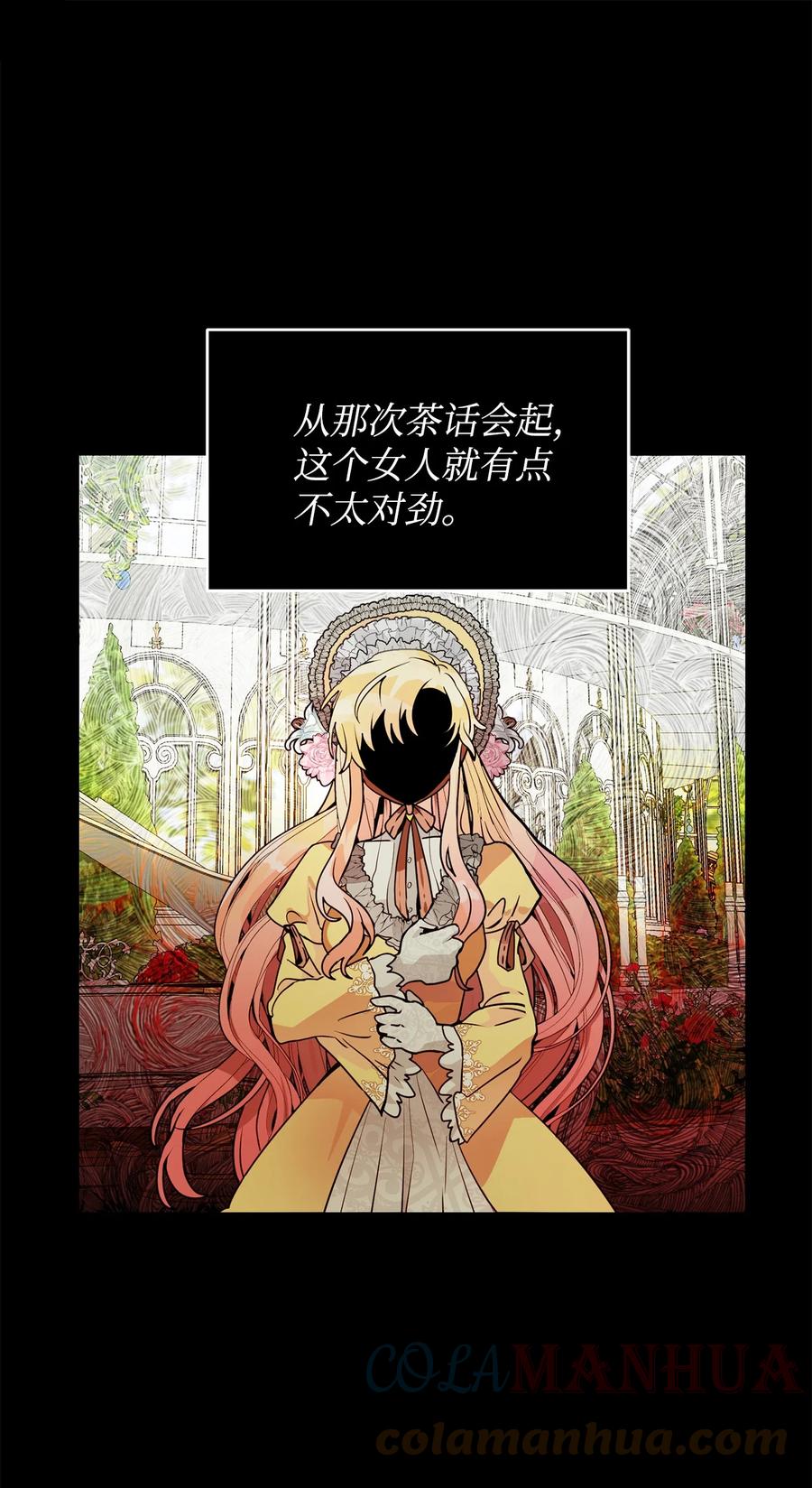 《未婚夫每天都想暗杀我》39 想办法救人 第1页