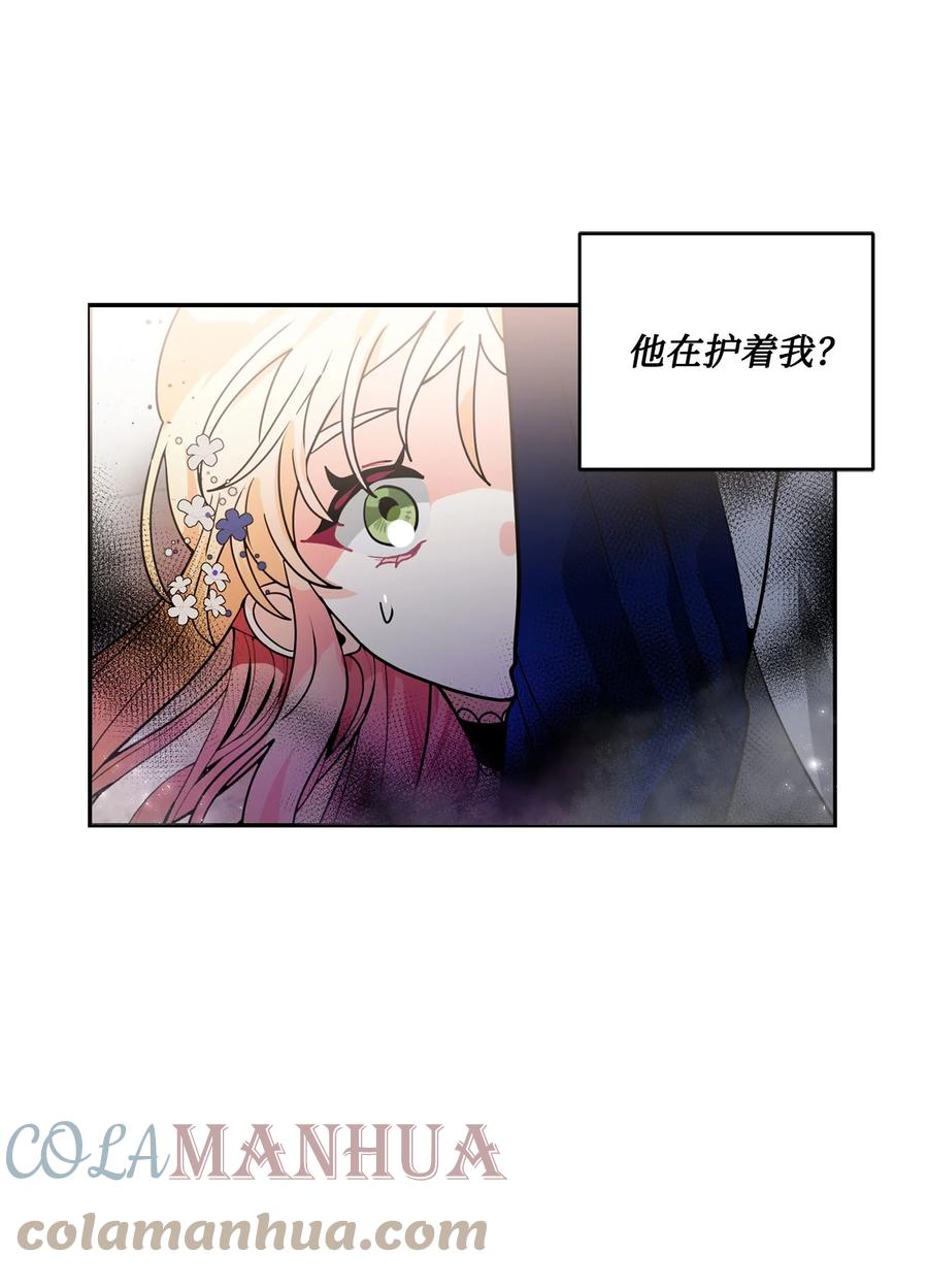 《未婚夫每天都想暗杀我》39 想办法救人 第55页