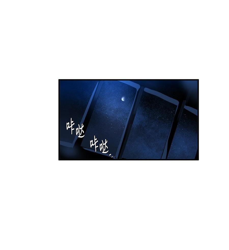《未婚夫每天都想暗杀我》39 想办法救人 第38页