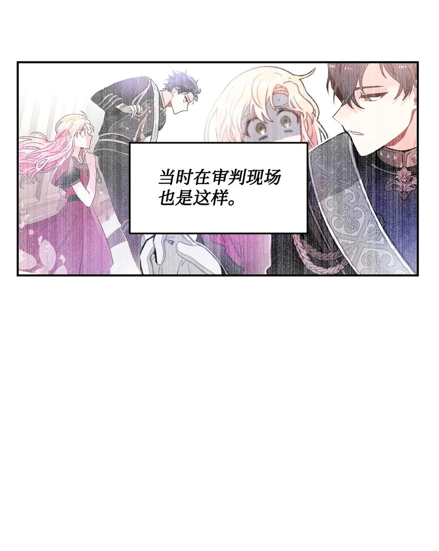 《未婚夫每天都想暗杀我》39 想办法救人 第56页