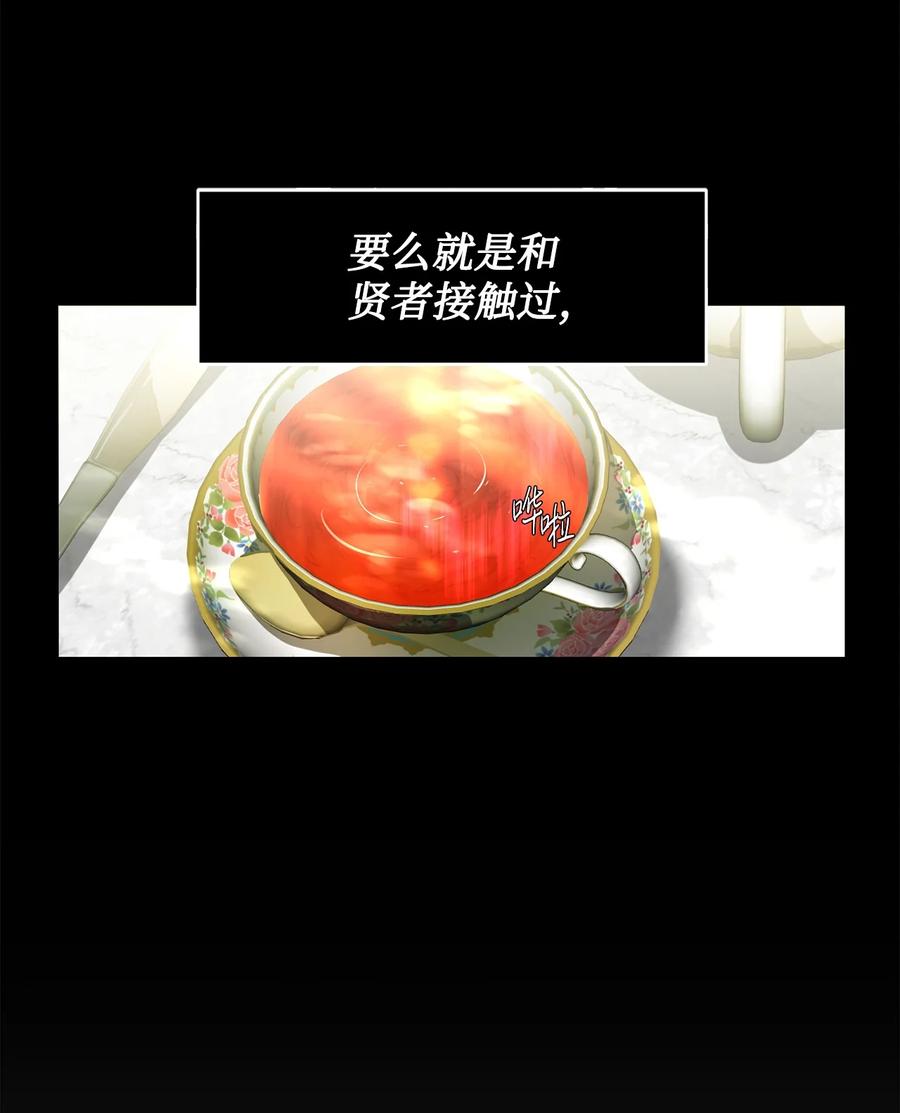 《未婚夫每天都想暗杀我》39 想办法救人 第6页