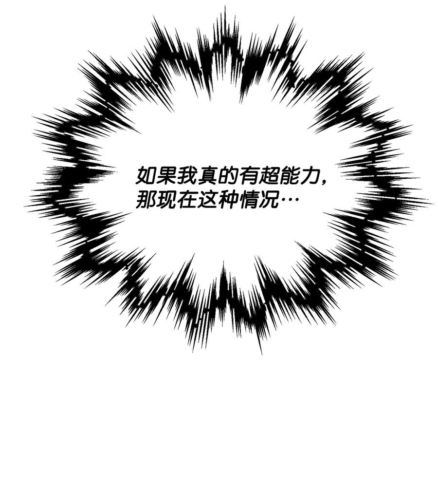 《未婚夫每天都想暗杀我》39 想办法救人 第30页