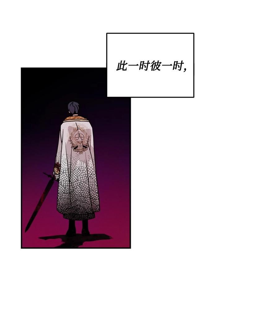 《未婚夫每天都想暗杀我》39 想办法救人 第57页