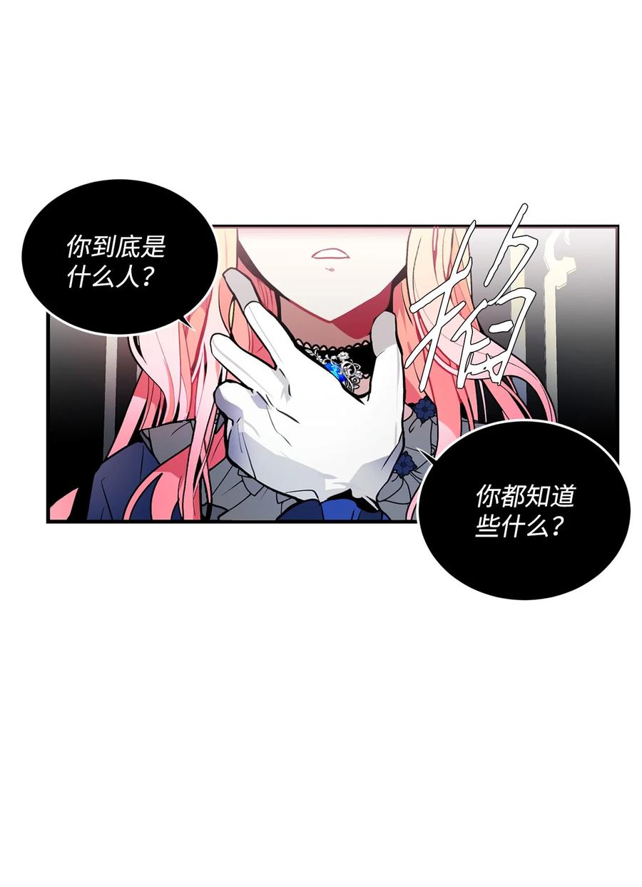 《未婚夫每天都想暗杀我》39 想办法救人 第20页