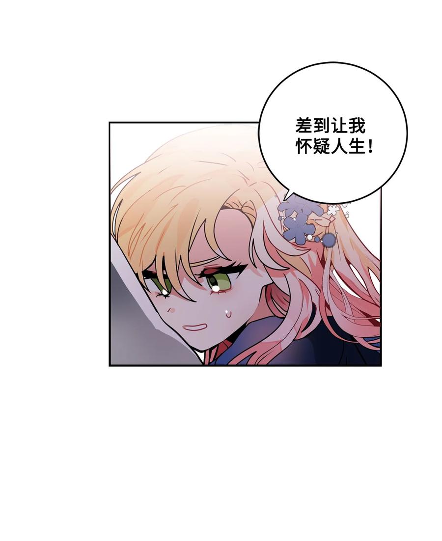 《未婚夫每天都想暗杀我》39 想办法救人 第35页