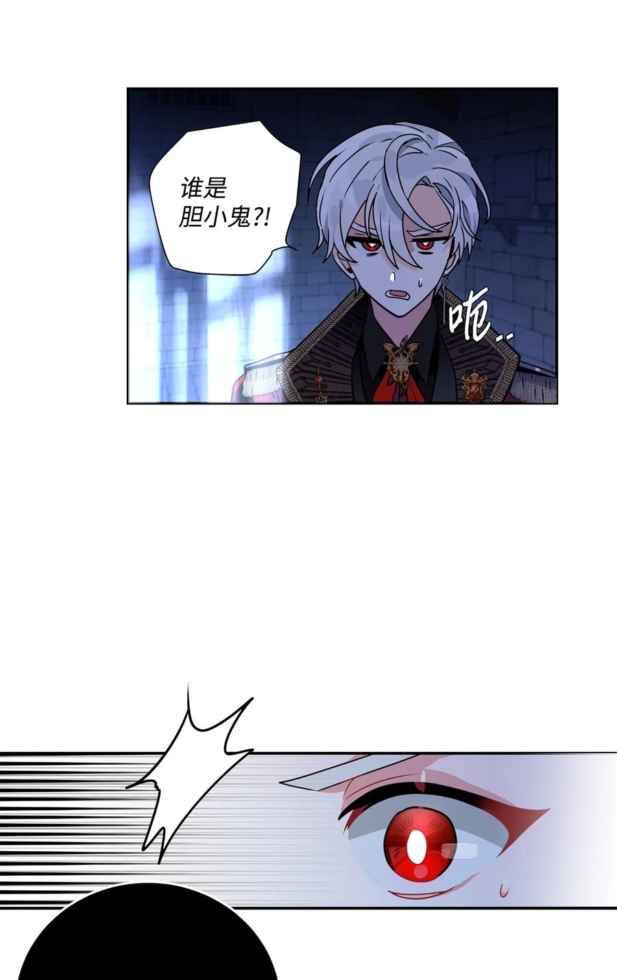 《未婚夫每天都想暗杀我》39 想办法救人 第44页