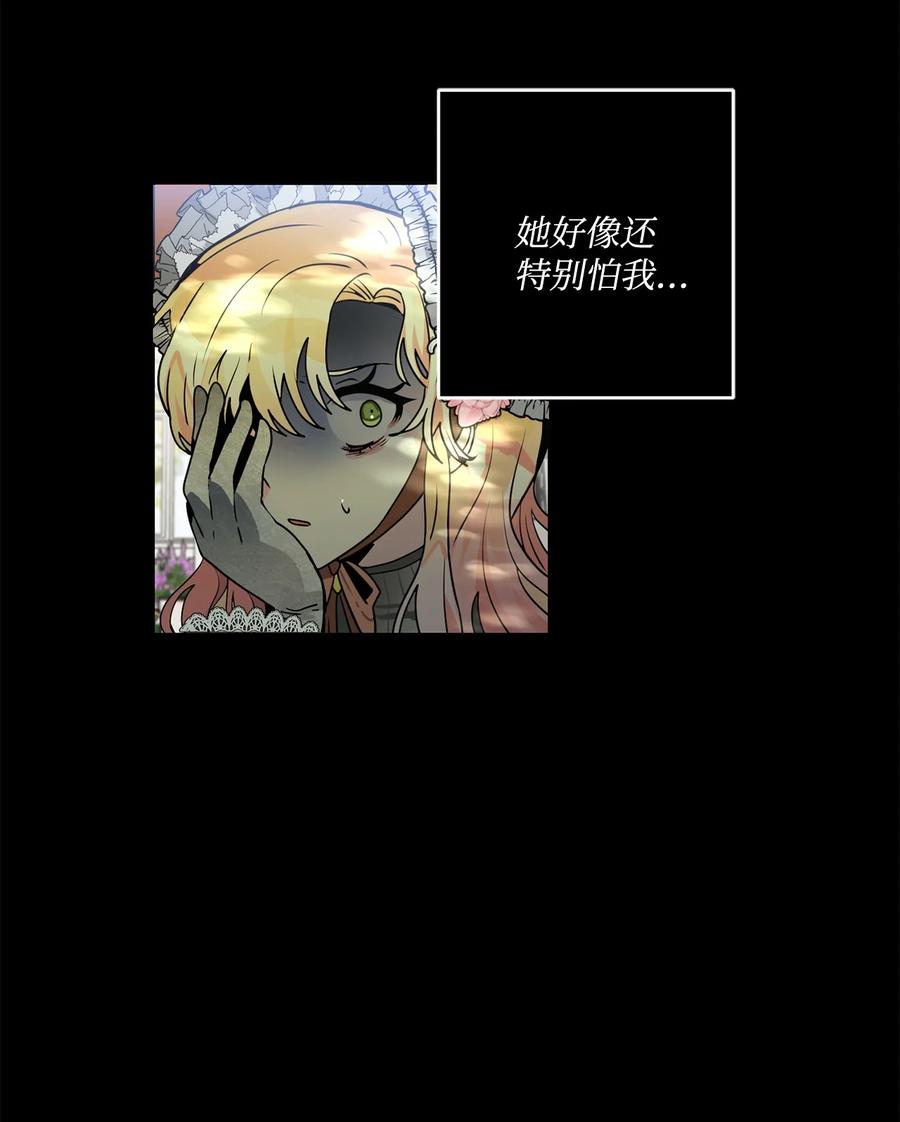 《未婚夫每天都想暗杀我》39 想办法救人 第3页
