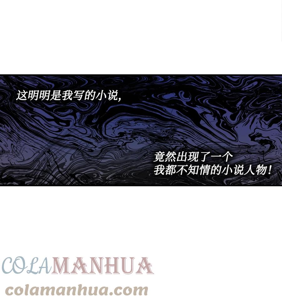 《未婚夫每天都想暗杀我》39 想办法救人 第22页