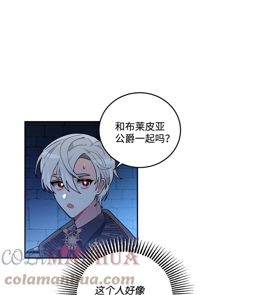 《未婚夫每天都想暗杀我》39 想办法救人 第49页