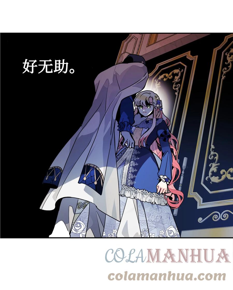《未婚夫每天都想暗杀我》39 想办法救人 第28页