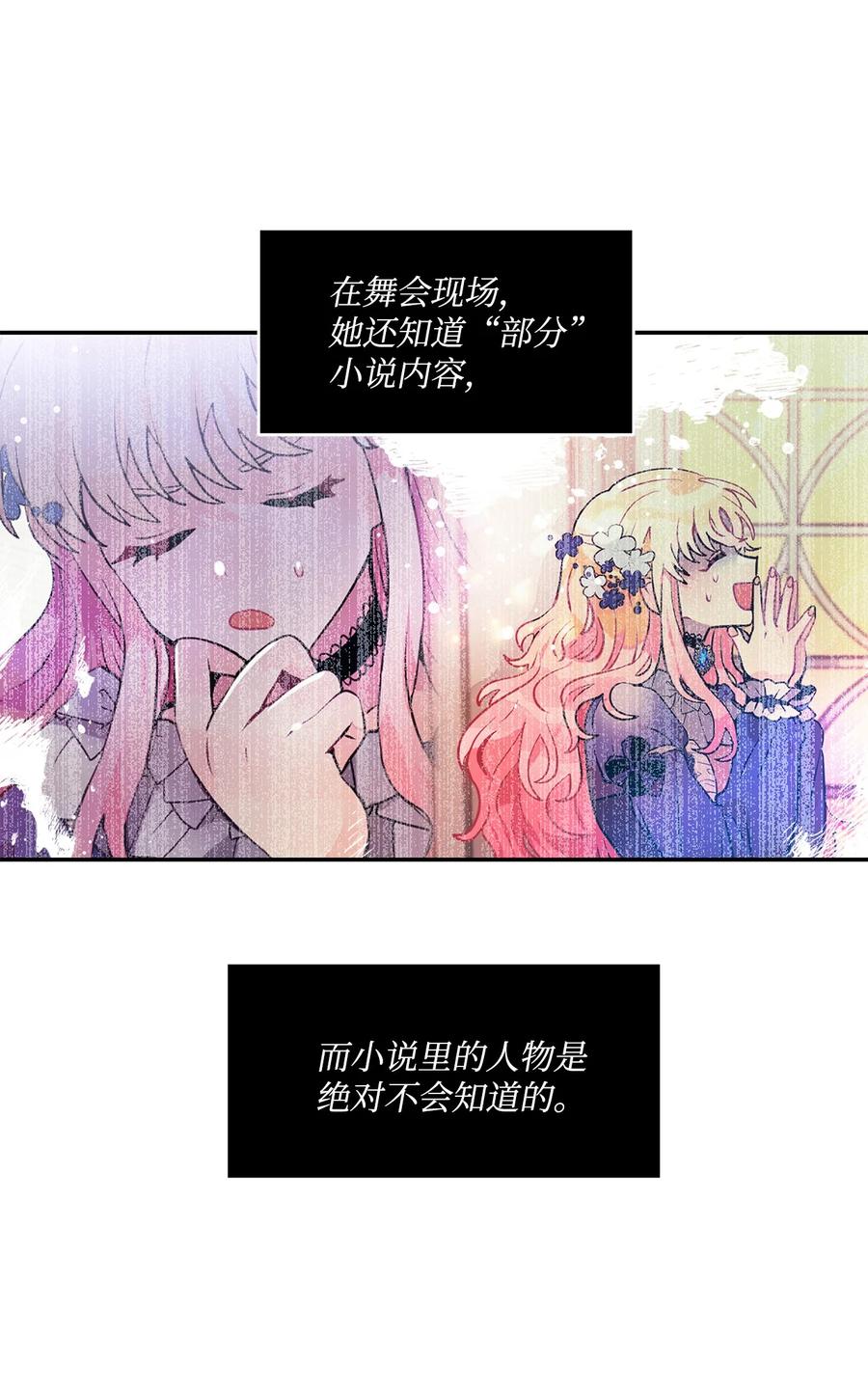 《未婚夫每天都想暗杀我》39 想办法救人 第9页