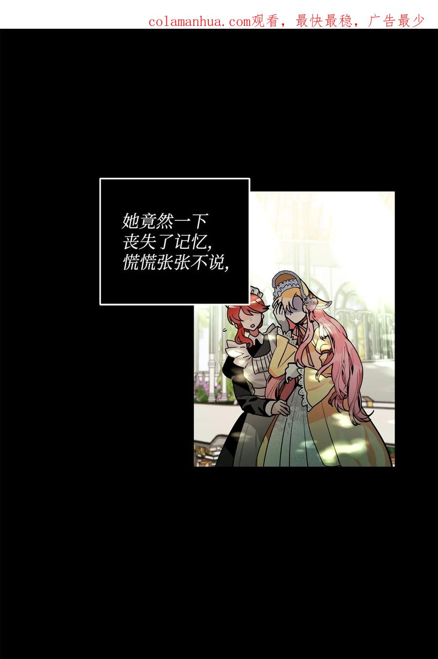 《未婚夫每天都想暗杀我》39 想办法救人 第2页