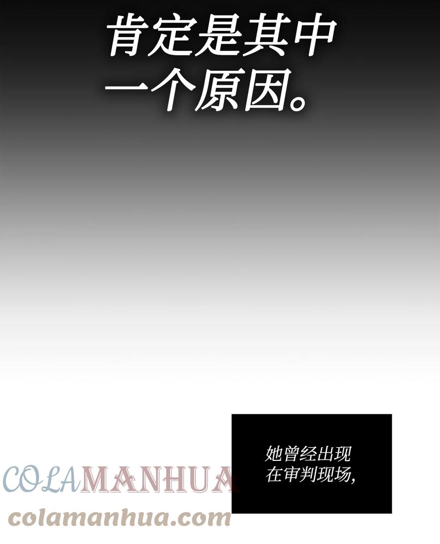 《未婚夫每天都想暗杀我》39 想办法救人 第7页