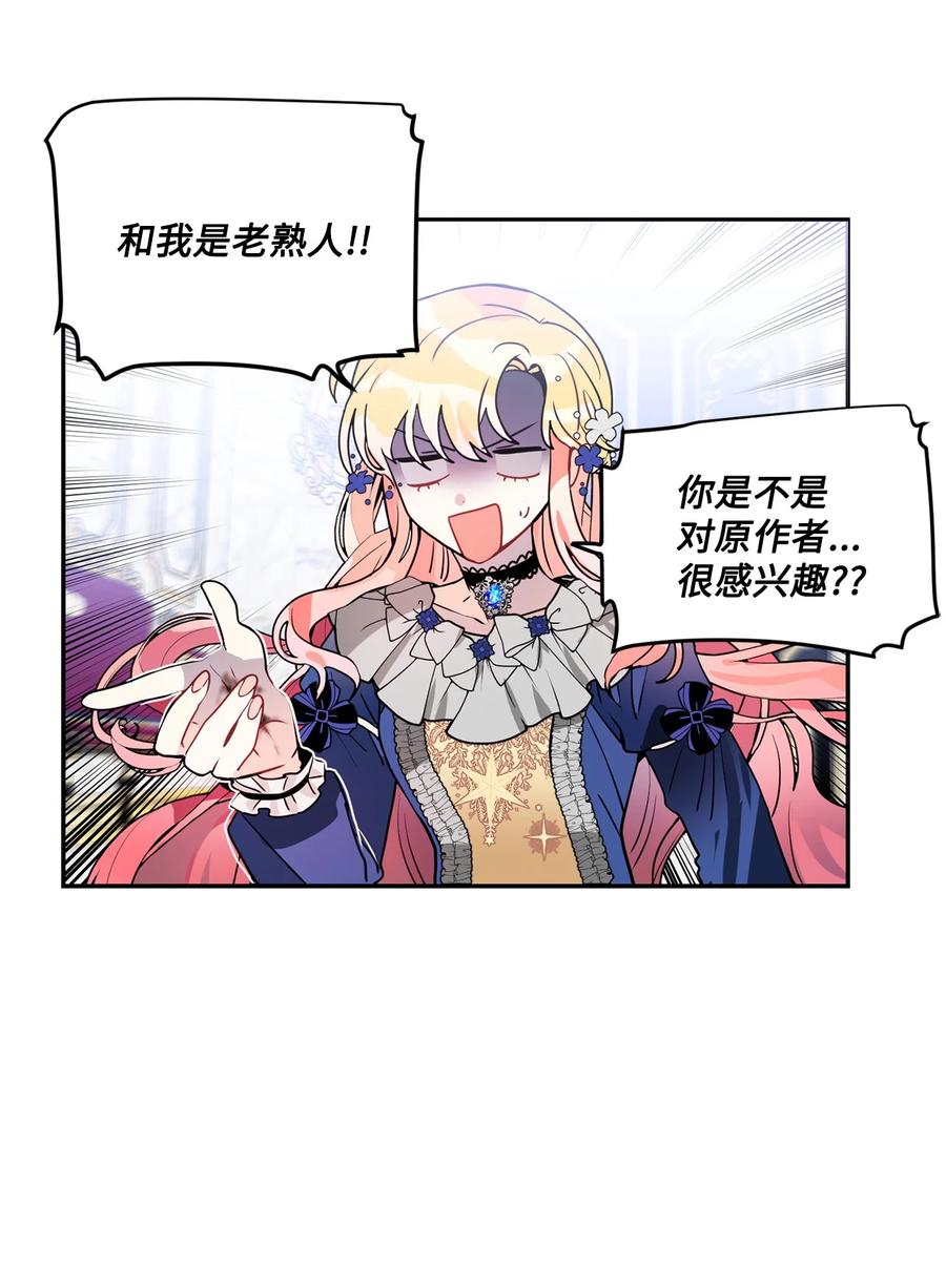 《未婚夫每天都想暗杀我》40 请求变交易 第41页