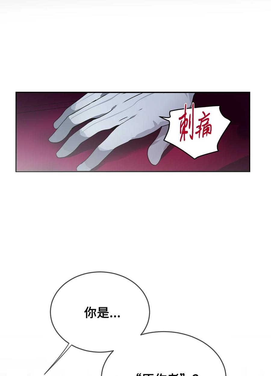 《未婚夫每天都想暗杀我》40 请求变交易 第27页