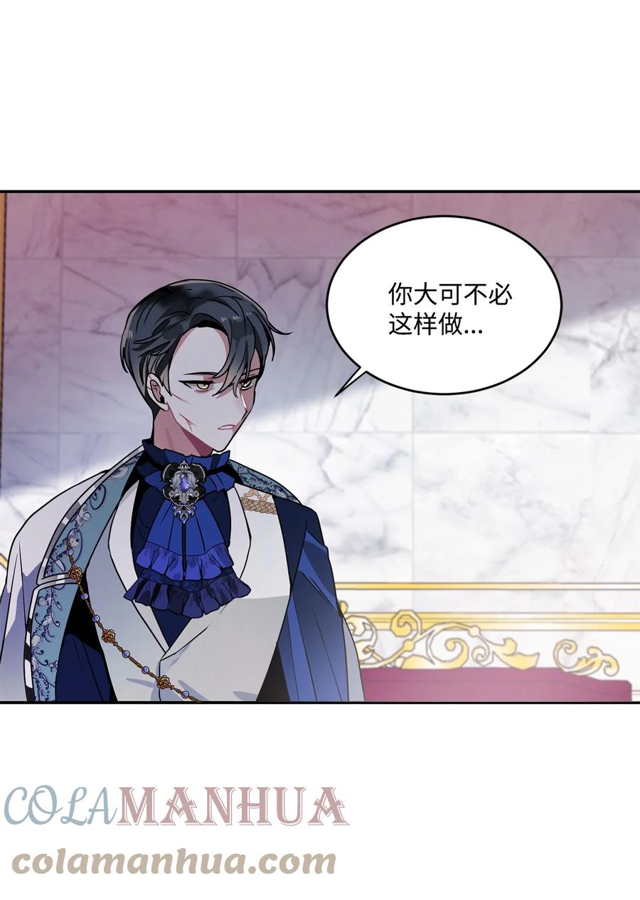 《未婚夫每天都想暗杀我》40 请求变交易 第43页