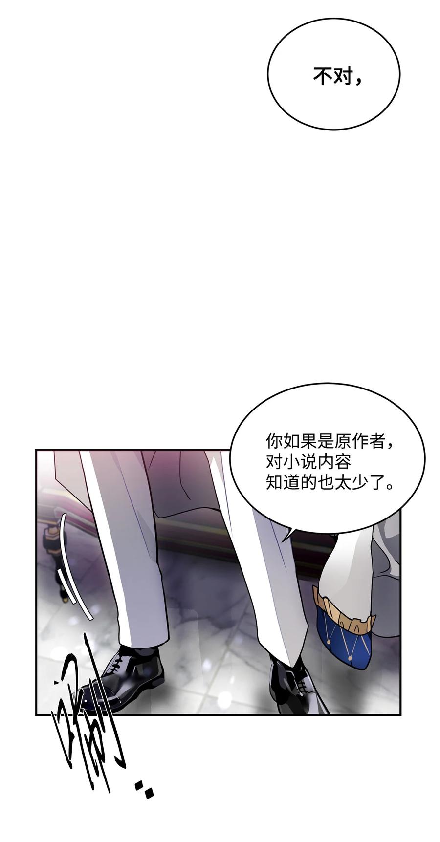 《未婚夫每天都想暗杀我》40 请求变交易 第30页