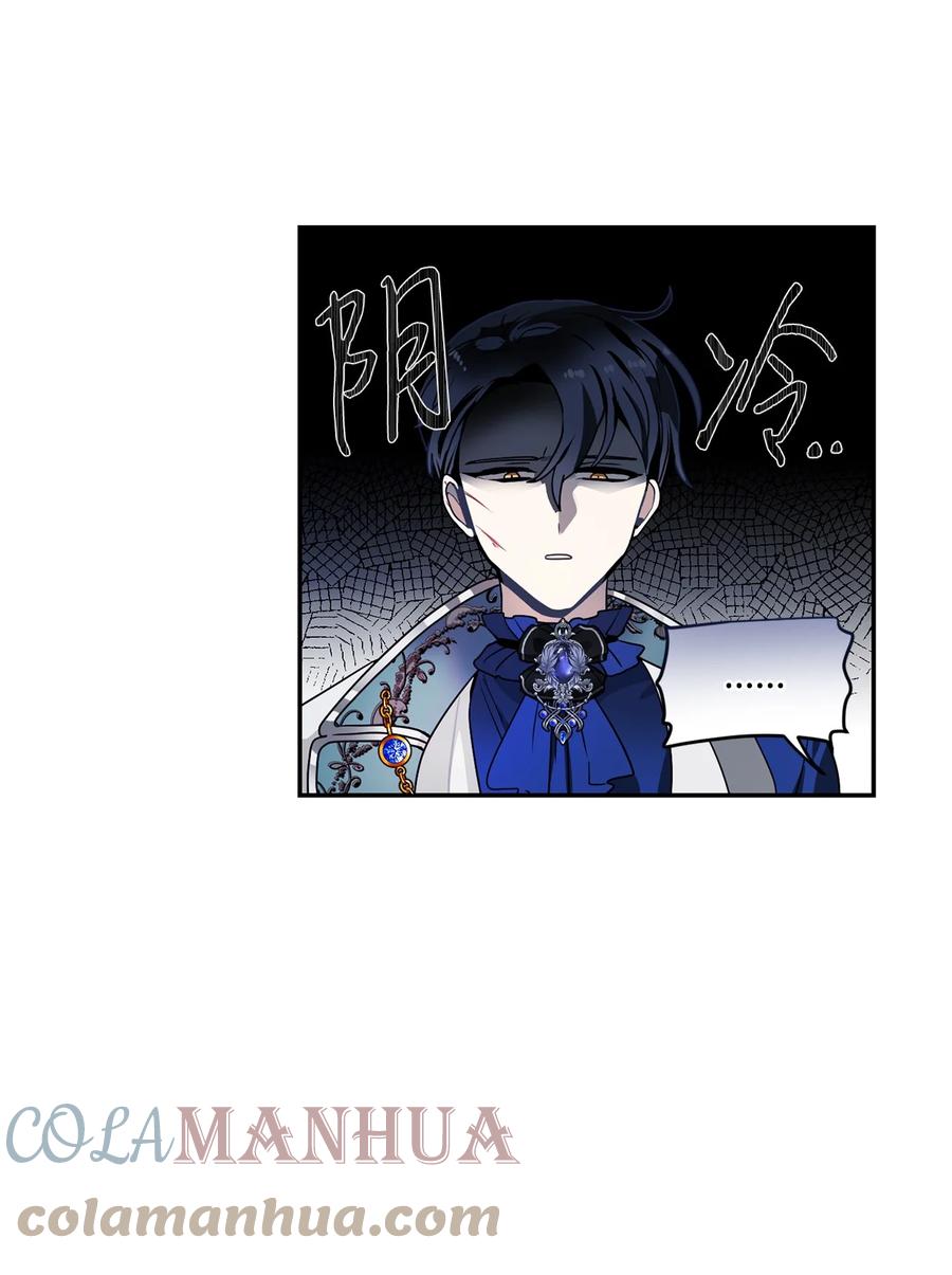 《未婚夫每天都想暗杀我》40 请求变交易 第40页