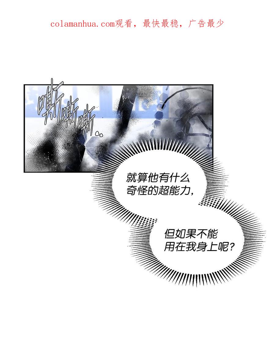 《未婚夫每天都想暗杀我》40 请求变交易 第2页