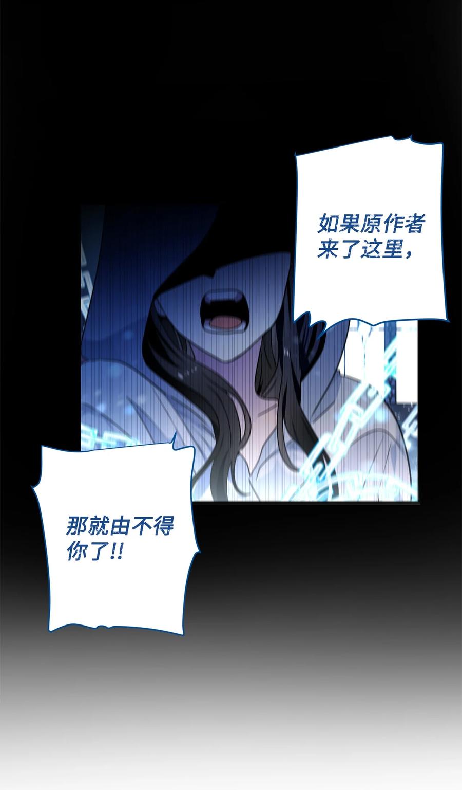 《未婚夫每天都想暗杀我》40 请求变交易 第26页