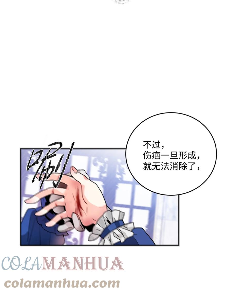 《未婚夫每天都想暗杀我》40 请求变交易 第10页