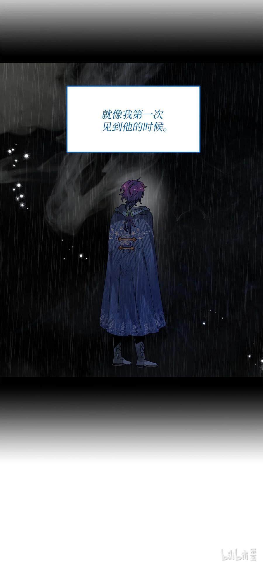 《未婚夫每天都想暗杀我》41 拒绝说出我的秘密 第62页