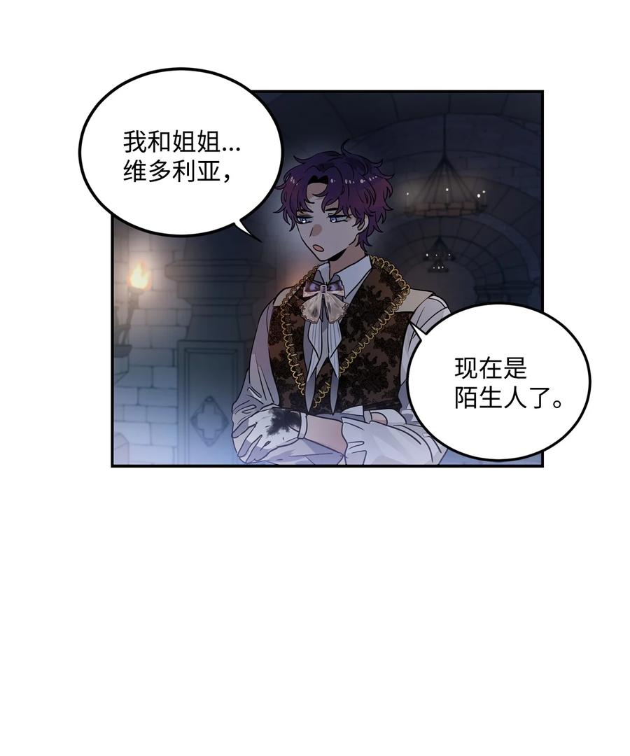 《未婚夫每天都想暗杀我》41 拒绝说出我的秘密 第53页