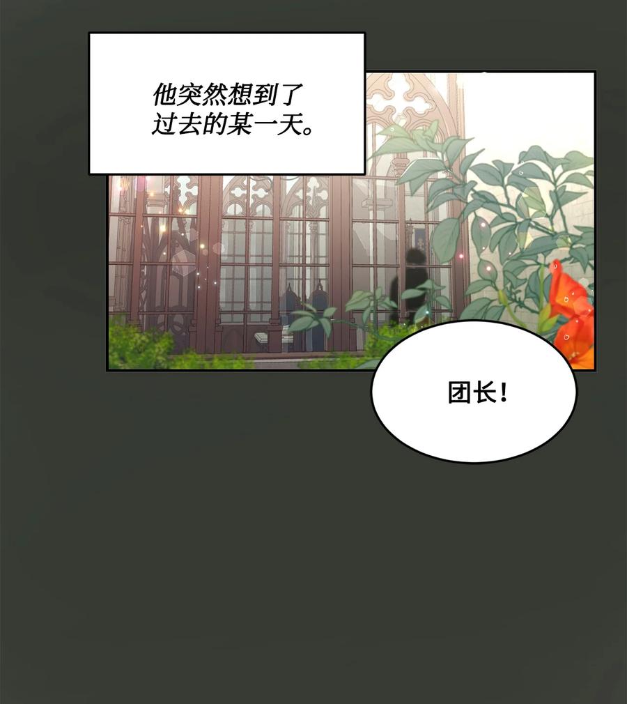 《未婚夫每天都想暗杀我》41 拒绝说出我的秘密 第17页