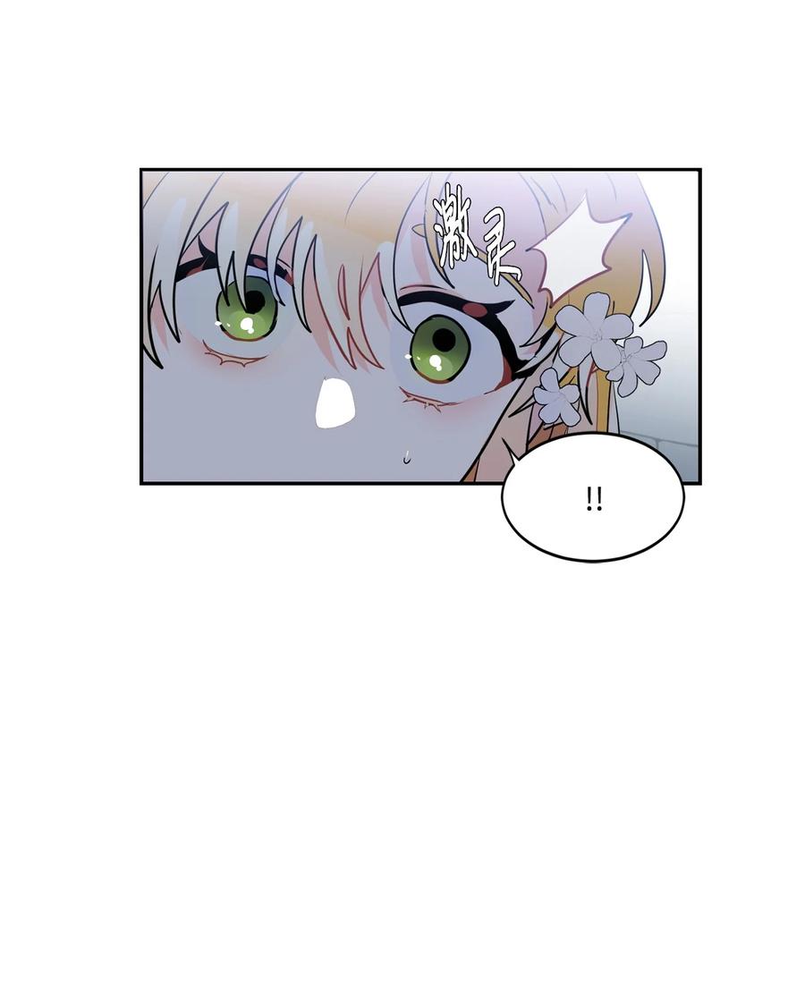 《未婚夫每天都想暗杀我》41 拒绝说出我的秘密 第45页