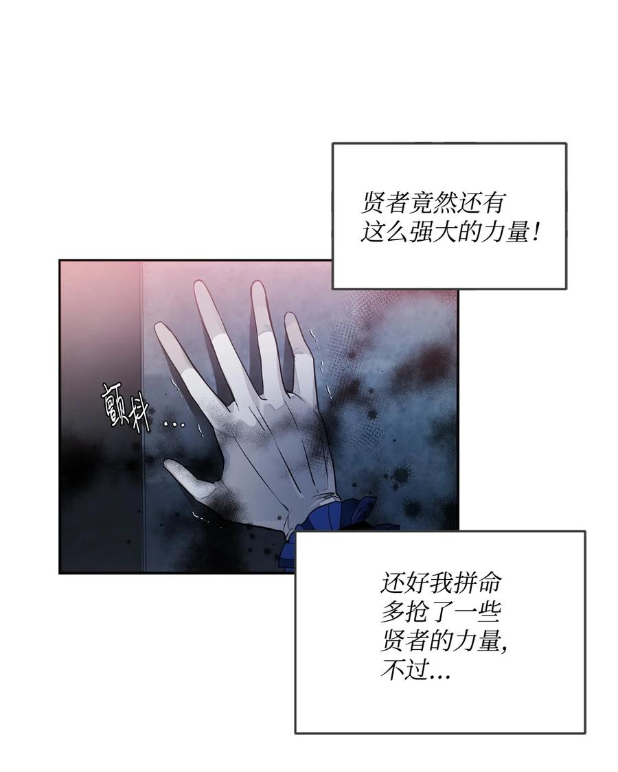 《未婚夫每天都想暗杀我》41 拒绝说出我的秘密 第3页