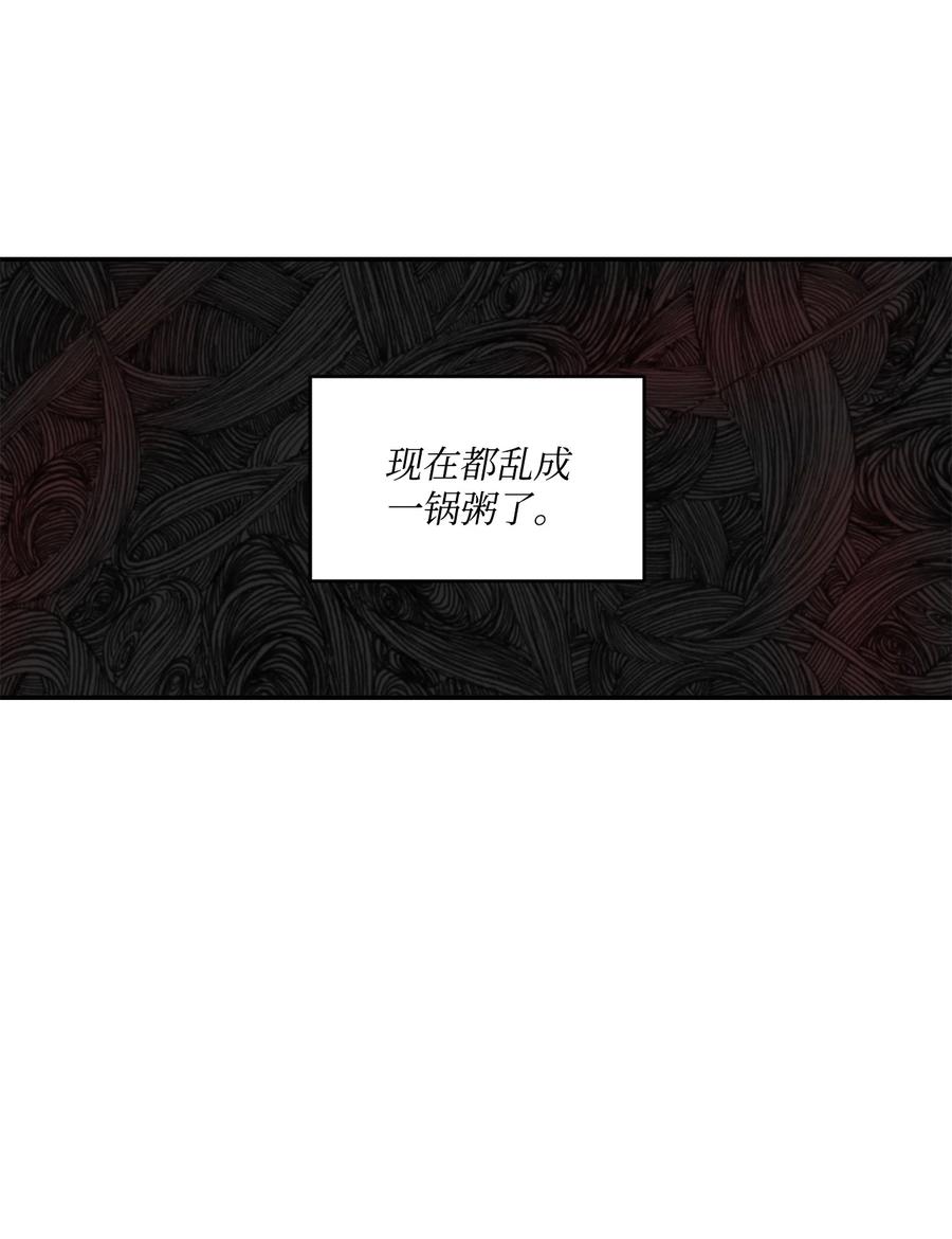 《未婚夫每天都想暗杀我》41 拒绝说出我的秘密 第39页