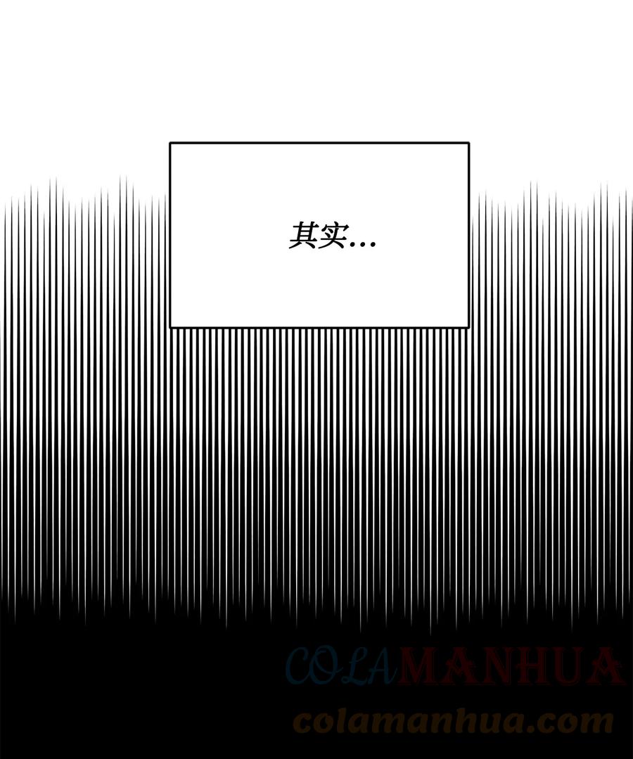 《未婚夫每天都想暗杀我》41 拒绝说出我的秘密 第22页
