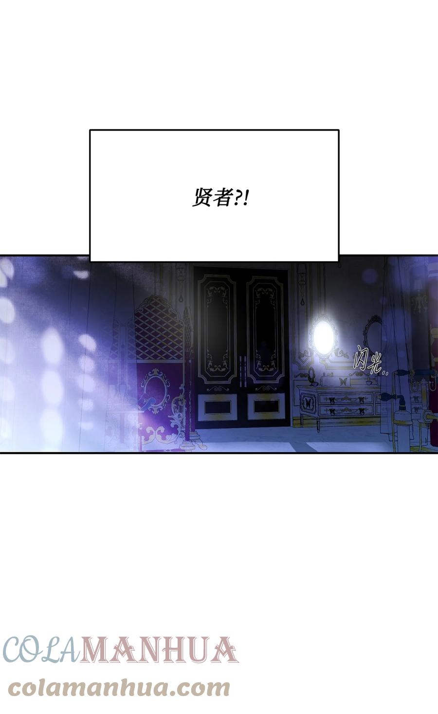 《未婚夫每天都想暗杀我》41 拒绝说出我的秘密 第58页