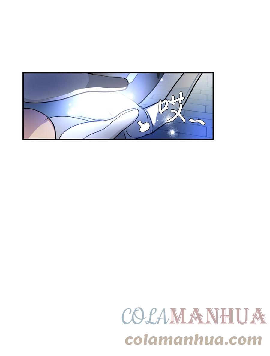 《未婚夫每天都想暗杀我》42 贤者现身 第64页