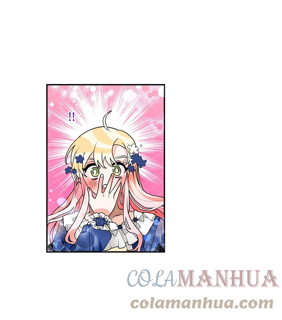 《未婚夫每天都想暗杀我》42 贤者现身 第58页