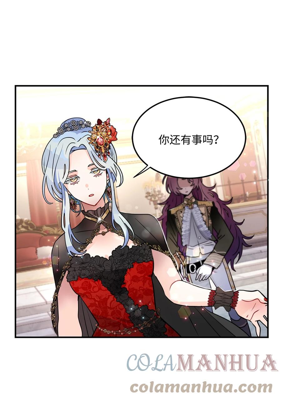 《未婚夫每天都想暗杀我》42 贤者现身 第28页