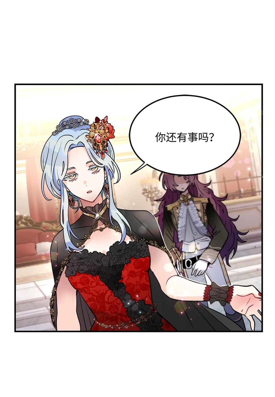 《未婚夫每天都想暗杀我》42 贤者现身 第21页