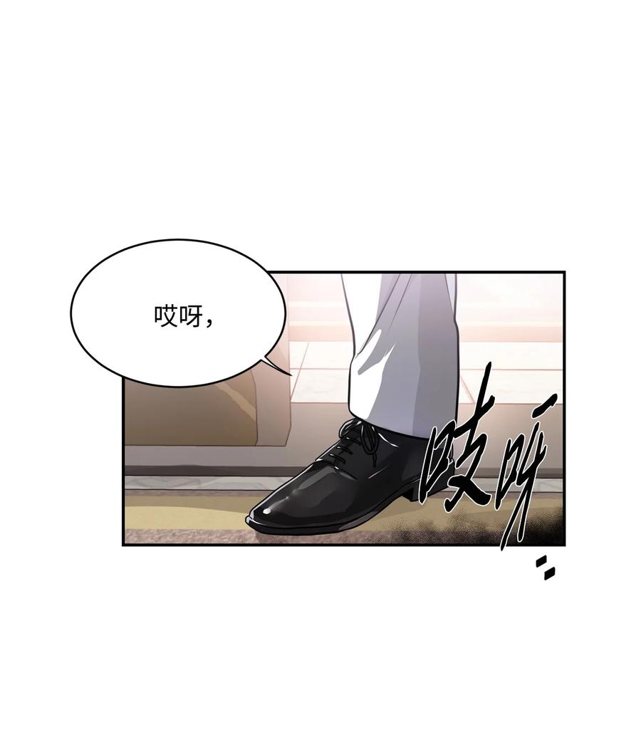 《未婚夫每天都想暗杀我》42 贤者现身 第24页