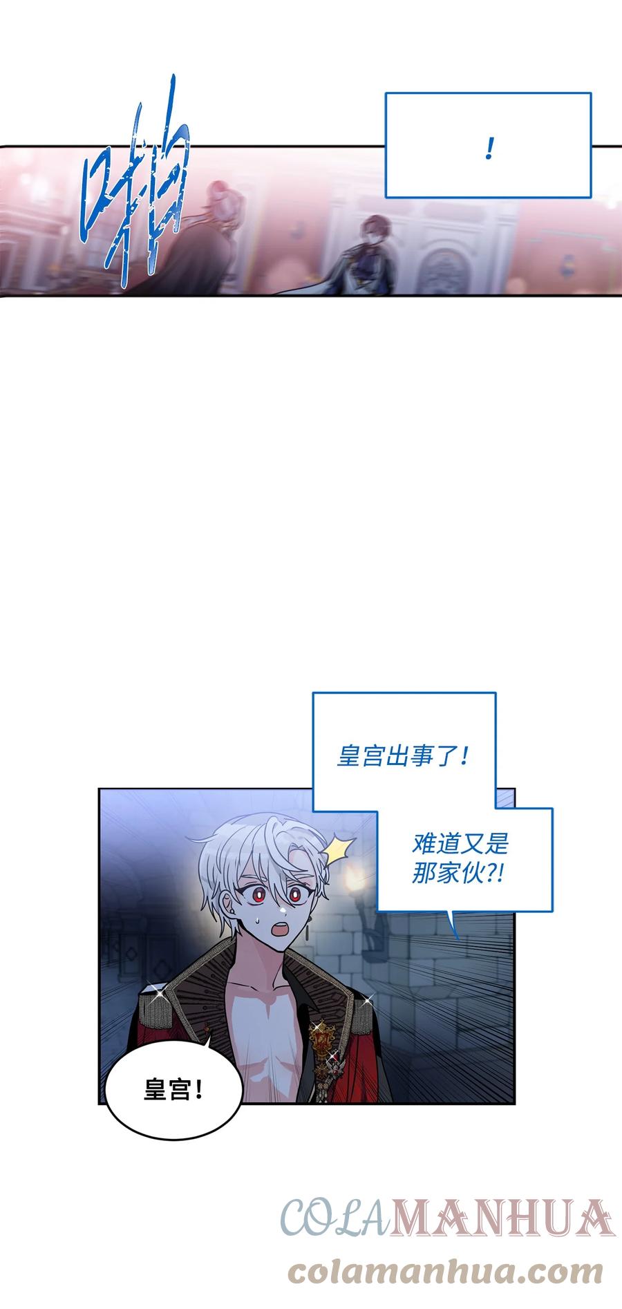 《未婚夫每天都想暗杀我》42 贤者现身 第73页