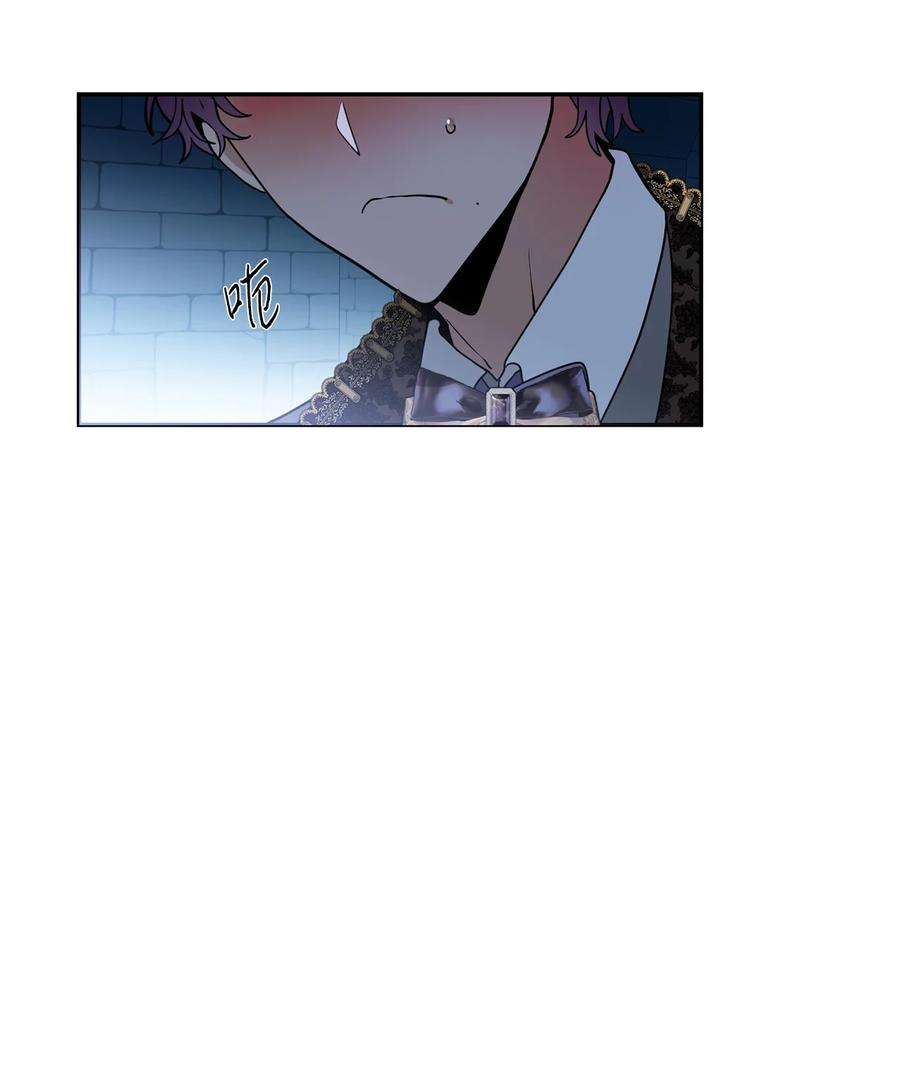 《未婚夫每天都想暗杀我》42 贤者现身 第56页