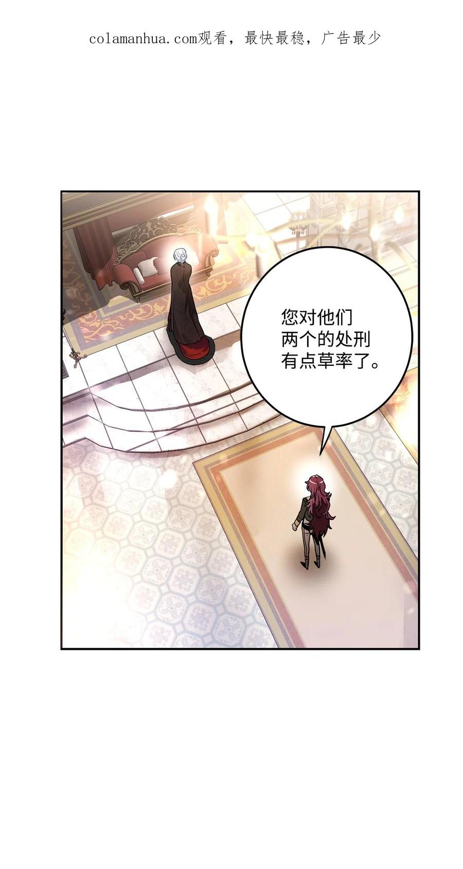 《未婚夫每天都想暗杀我》42 贤者现身 第2页