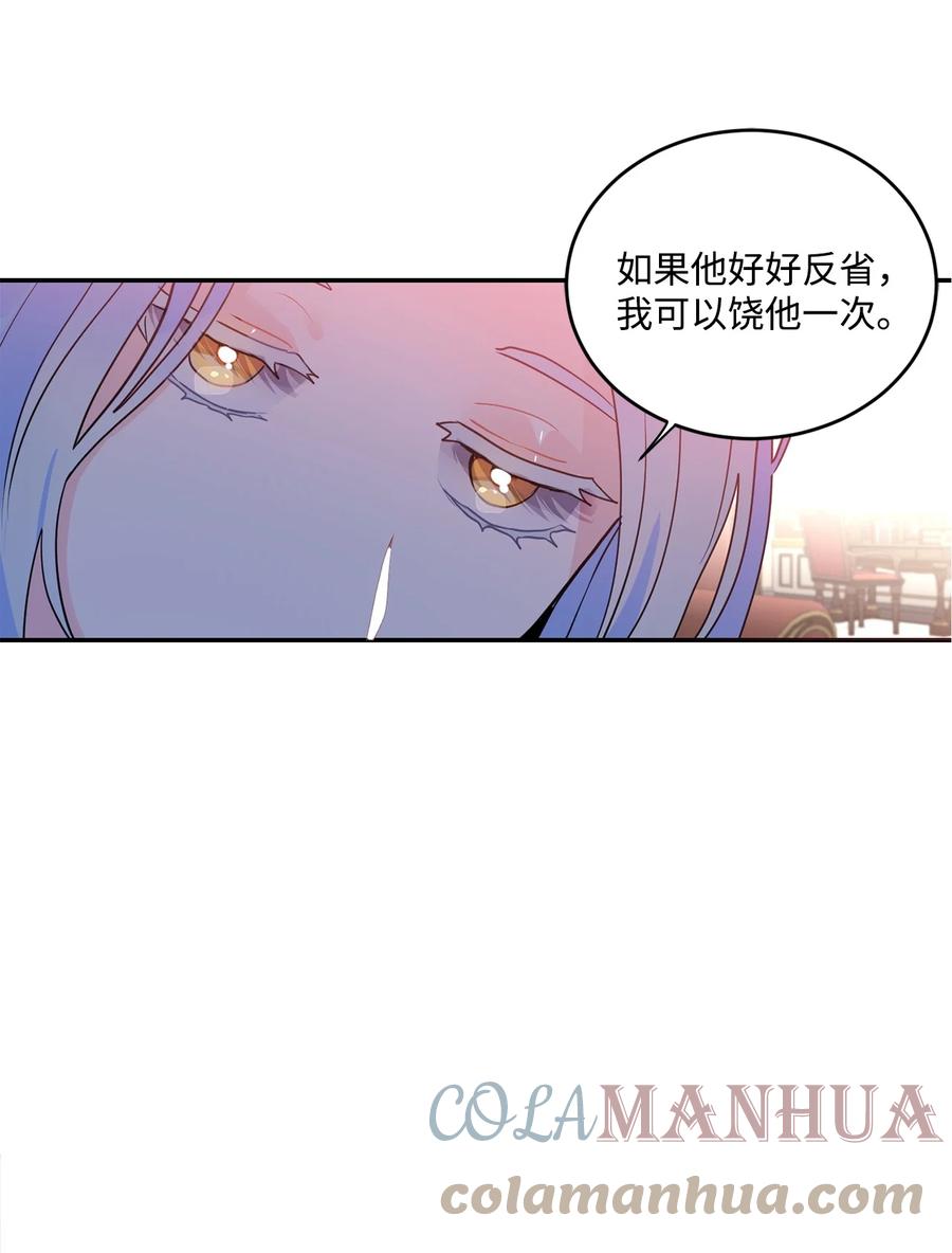 《未婚夫每天都想暗杀我》42 贤者现身 第7页
