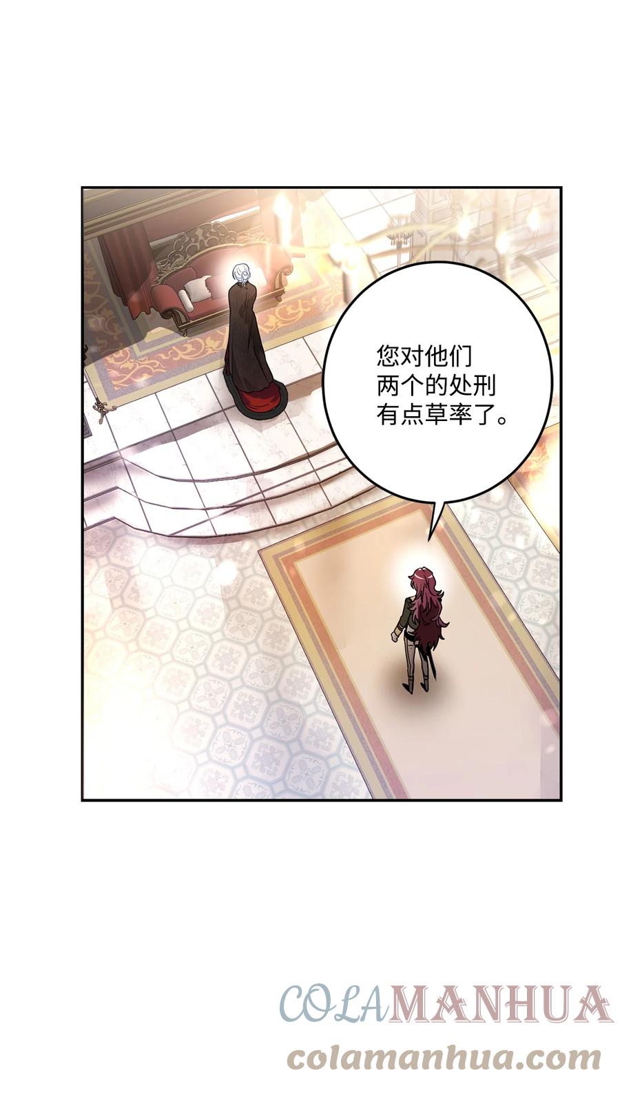 《未婚夫每天都想暗杀我》42 贤者现身 第10页