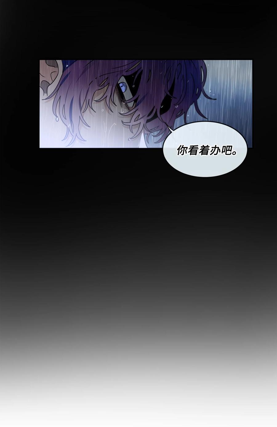 《未婚夫每天都想暗杀我》42 贤者现身 第62页