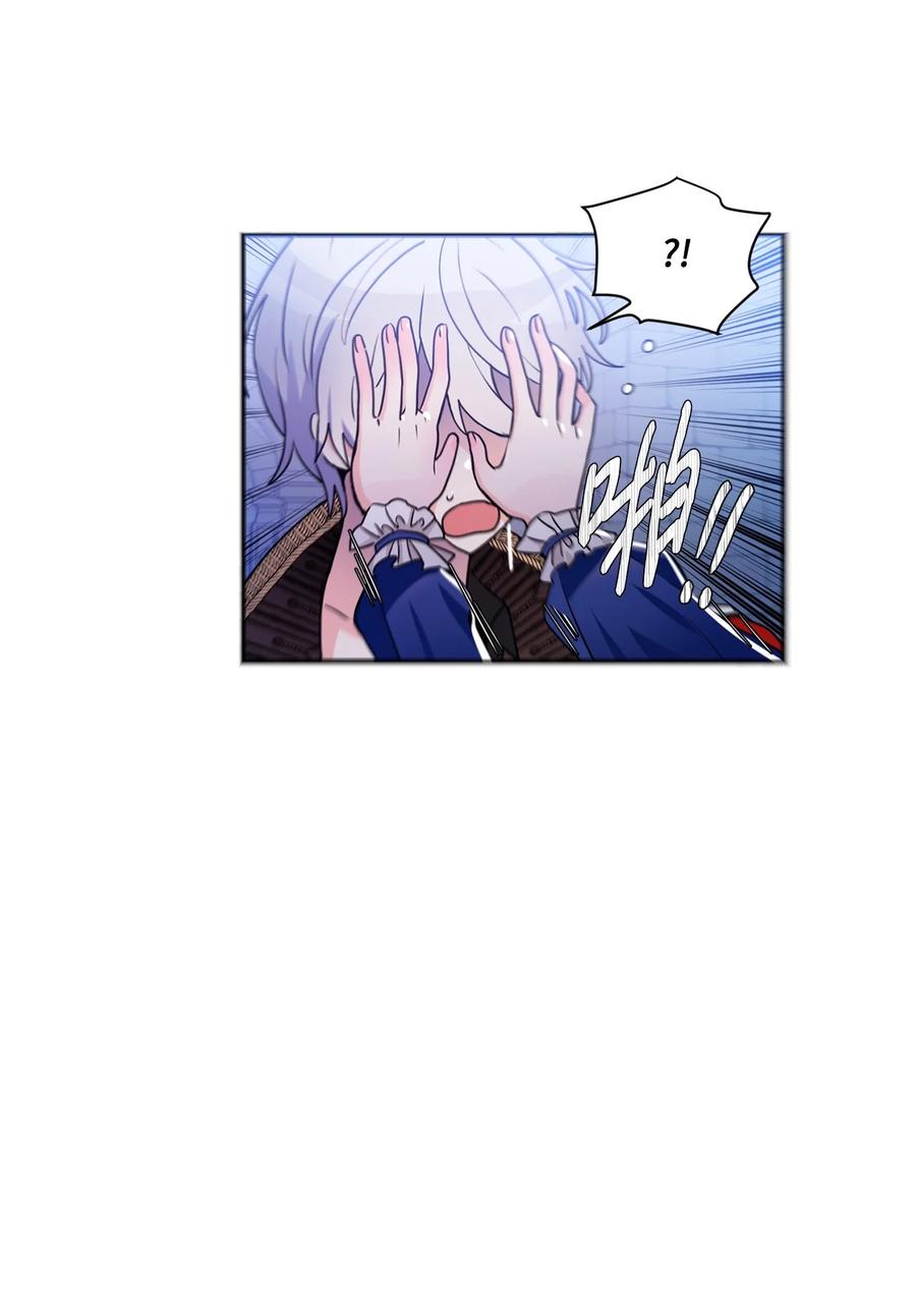《未婚夫每天都想暗杀我》42 贤者现身 第44页